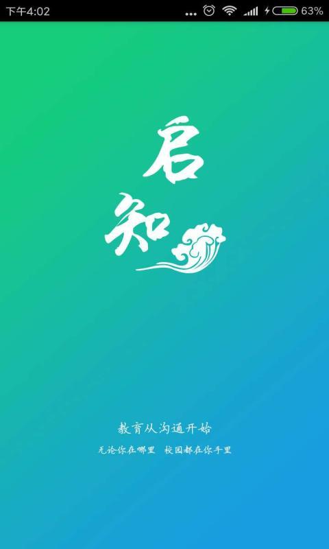 啟知云
