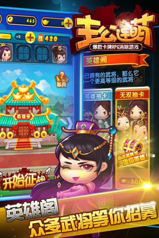 主公連萌