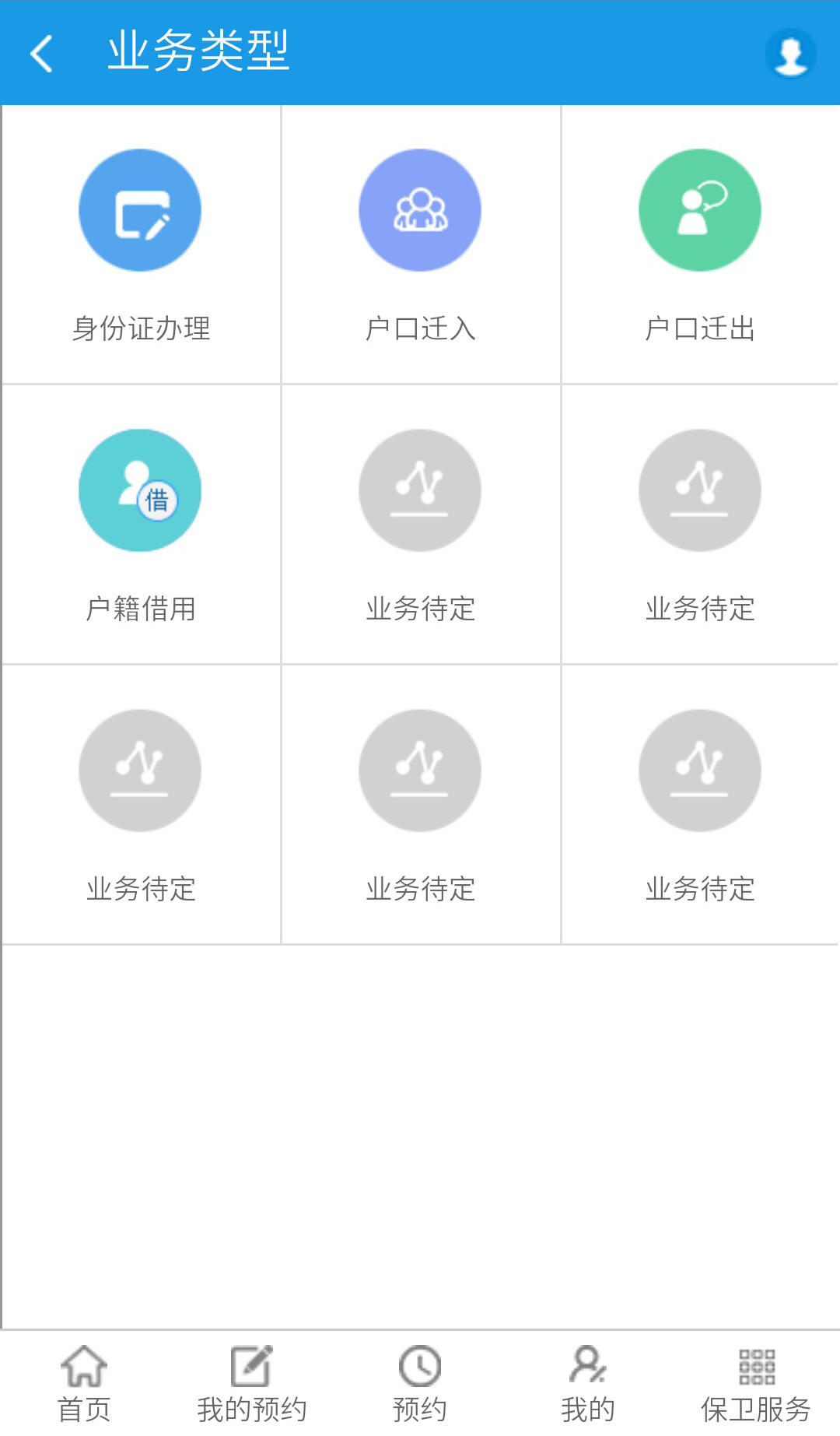 安穩(wěn)服務(wù)