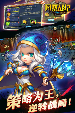 風(fēng)暴戰(zhàn)紀(jì)
