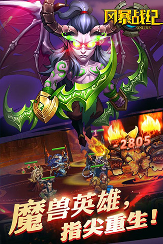風(fēng)暴戰(zhàn)紀(jì)