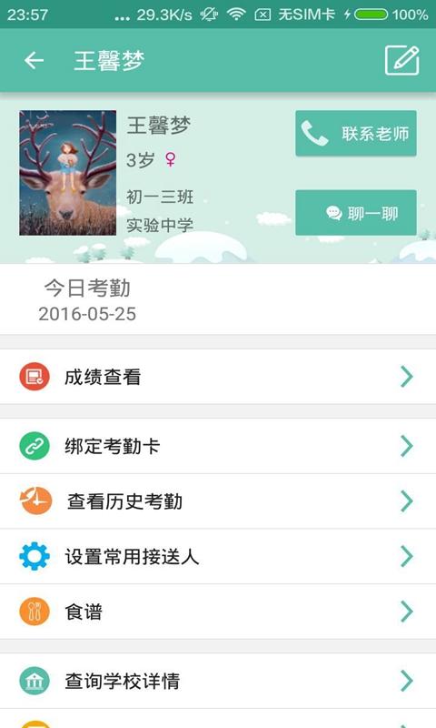 i學(xué)匯