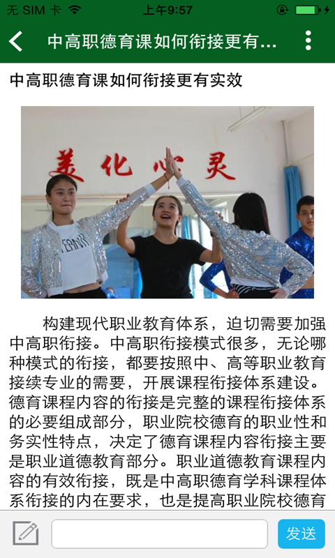 貴州職業培訓學校