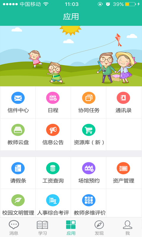 八中云校園