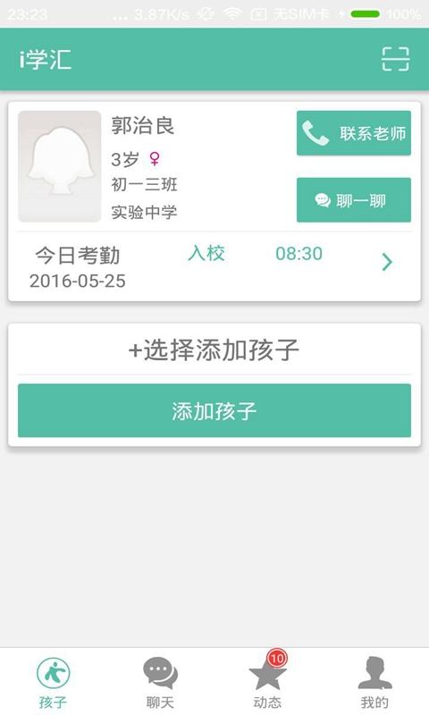 i學(xué)匯