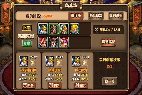 奶嘴三國
