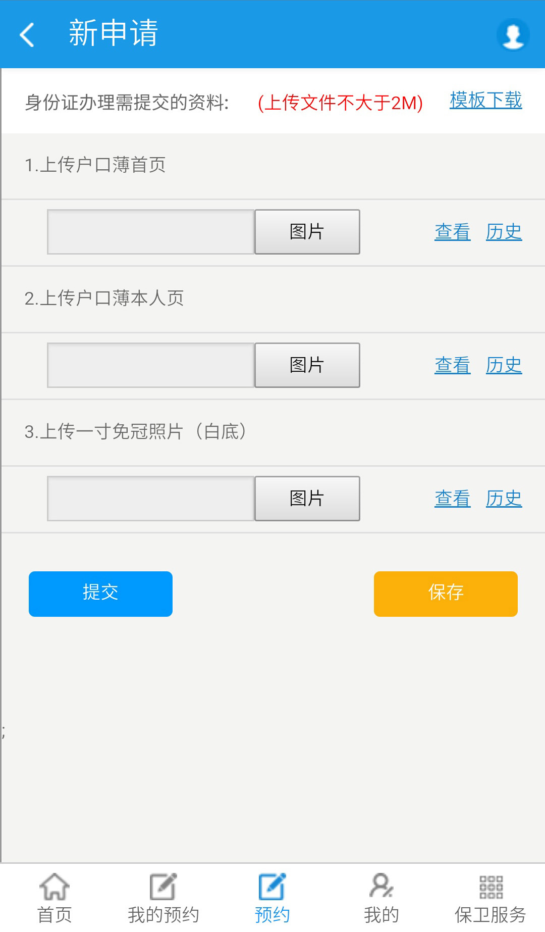 安穩(wěn)服務(wù)