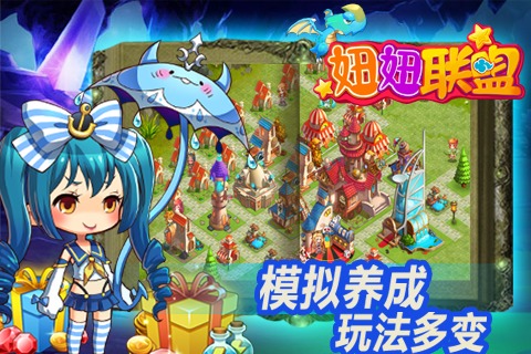 妞妞聯(lián)盟