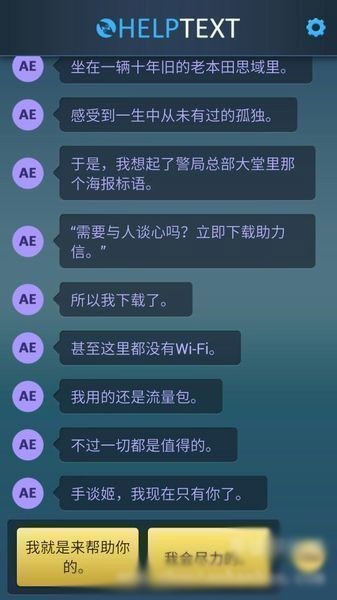 生命線：危機一線 漢化版
