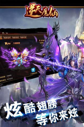 逆天魔仙九游版