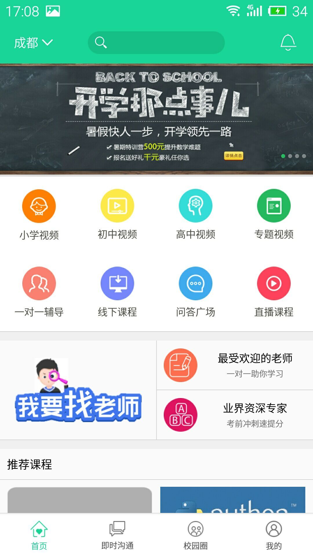 慧學家