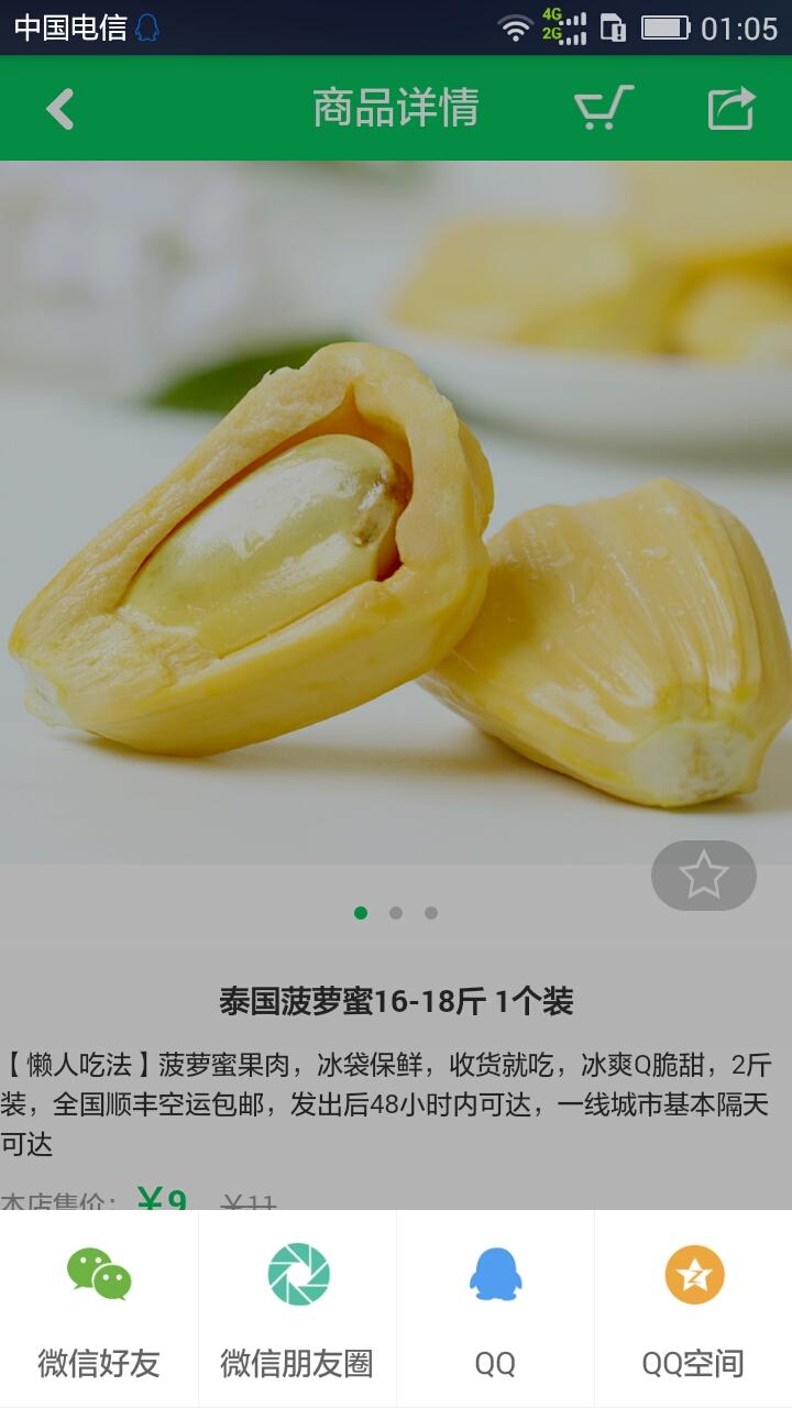 微米時代