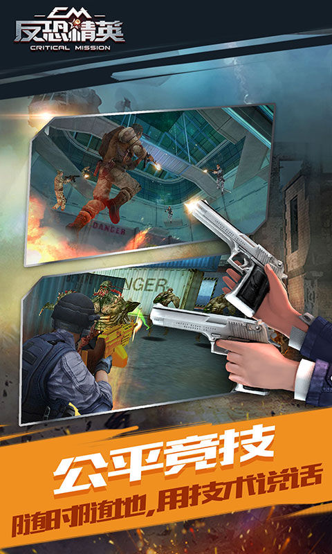 反恐精英CMSWAT 漢化版