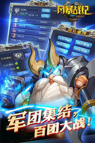 風(fēng)暴戰(zhàn)紀(jì)