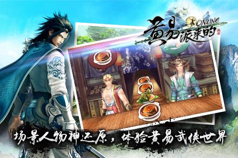 黃易派來的360版