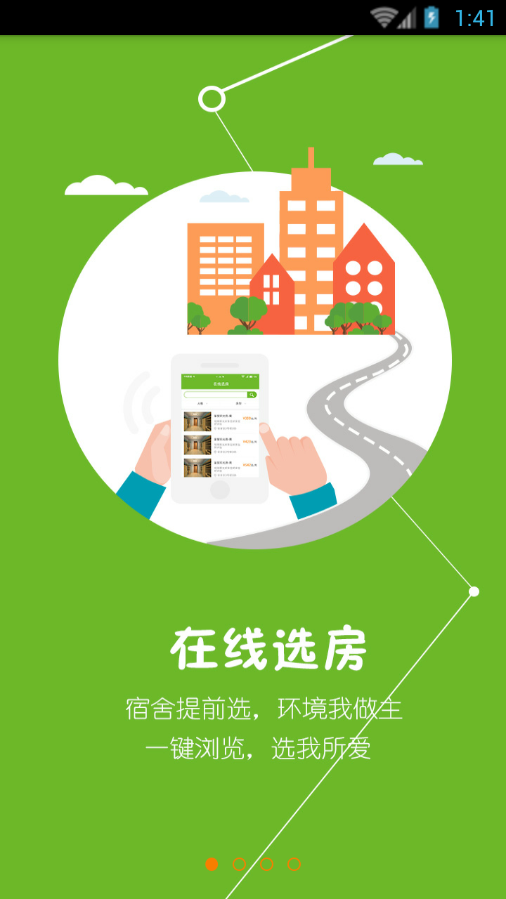 數(shù)字迎新系統(tǒng)