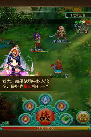 大圣傳說(shuō)