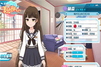 夏日甜心手游360版