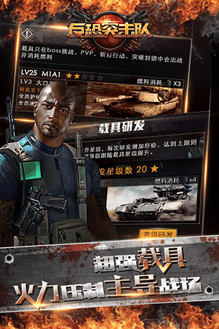 反恐突擊隊九游版