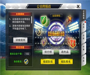 冠軍俱樂部百度版