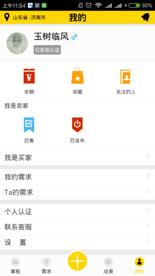 高能