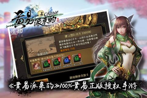 黃易派來的360版