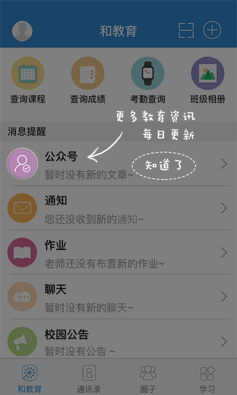 江西人人通老師版