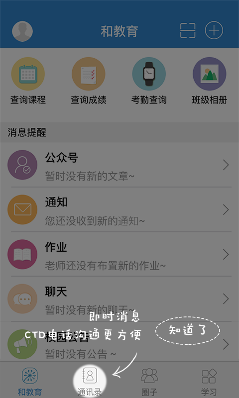 江西人人通老師版