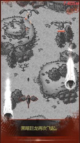 黑暗之龍