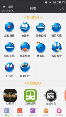 醬菜小助手