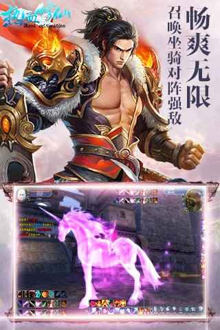 熱血修仙九游版