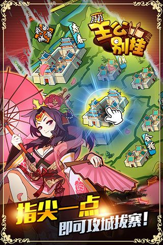 主公別掛