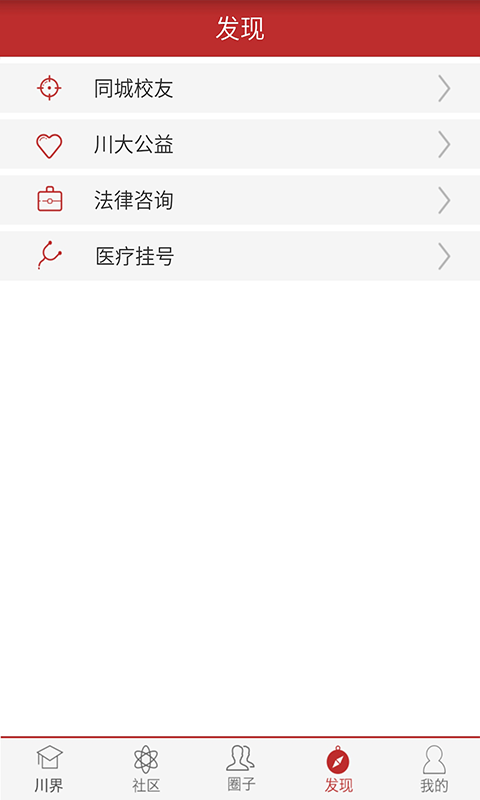 中國好川大