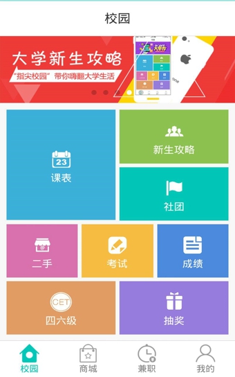 指尖大學