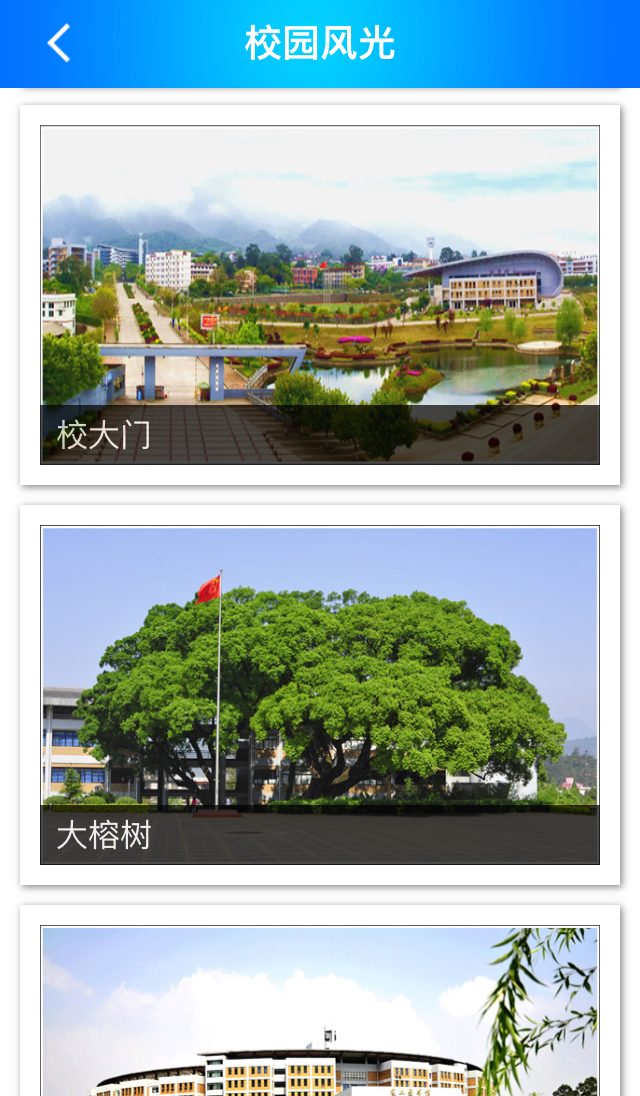 龍巖學院