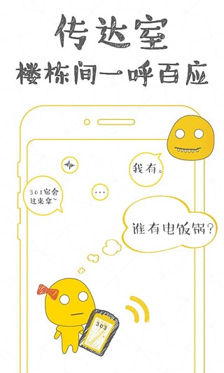 臥臥校園