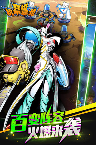 究極機甲暴龍