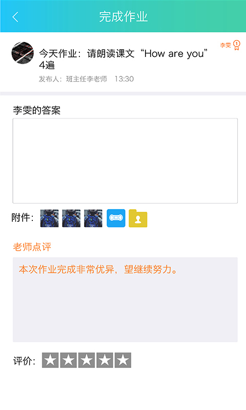 慧知道