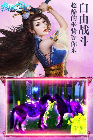 熱血修仙九游版