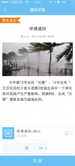 愛進步家長端