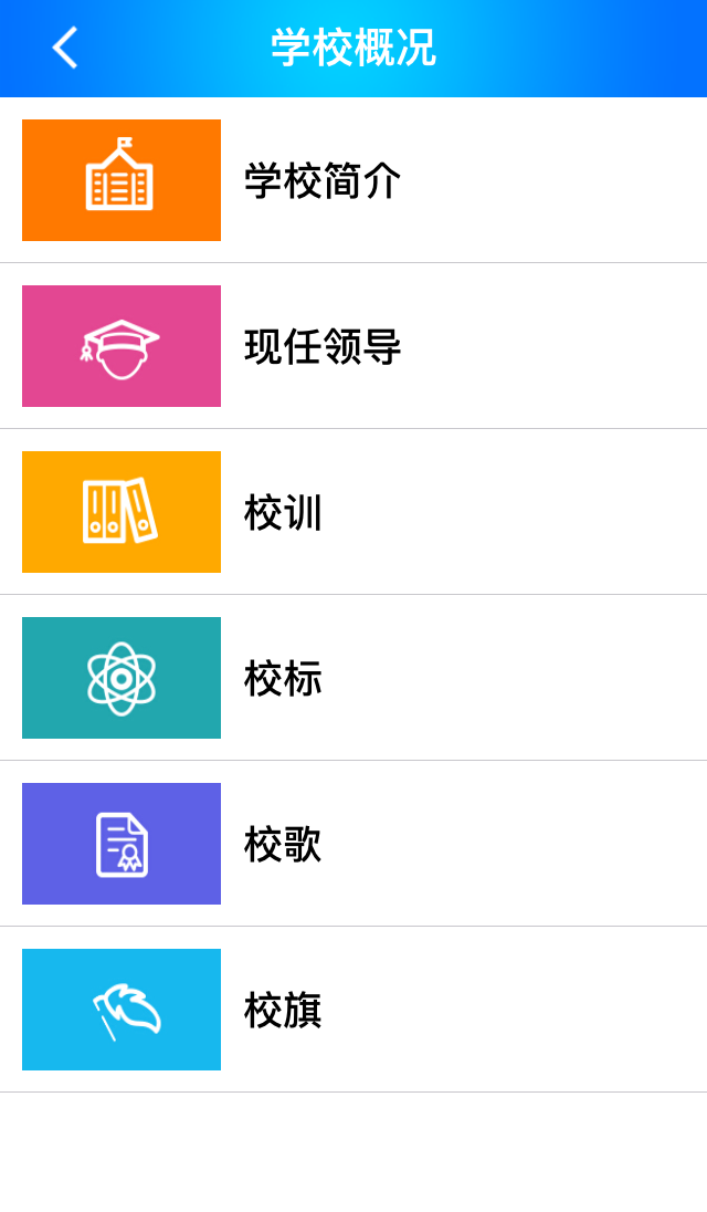 龍巖學院