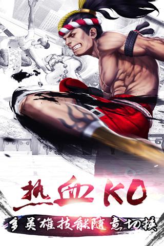 街斗霸王百度版