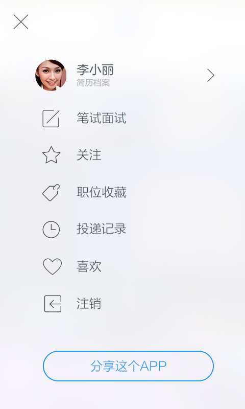 開頻校招