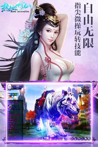 熱血修仙九游版