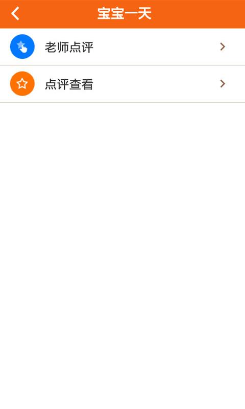 親智園園丁端
