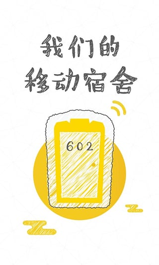 臥臥校園