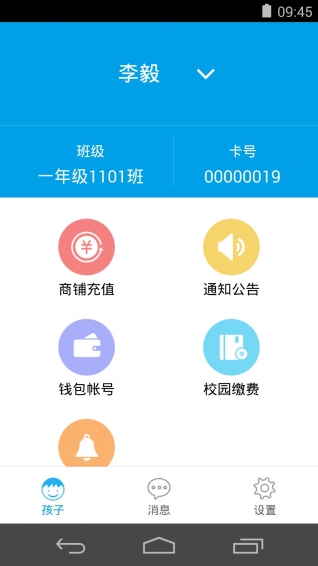 易上學