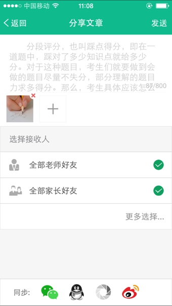 益優(yōu)微校