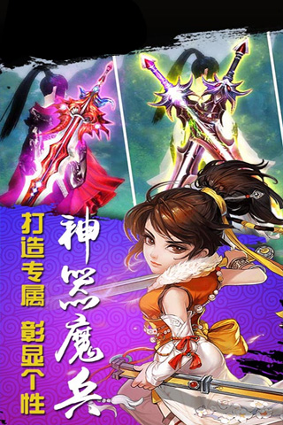 百煉成妖