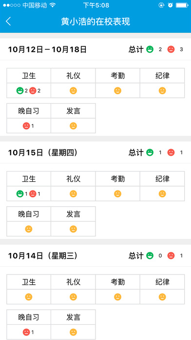 湖南和校園